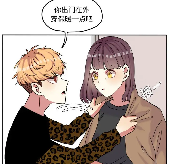 超酷的恋爱[顶通]韩漫全集-第 59 话无删减无遮挡章节图片 