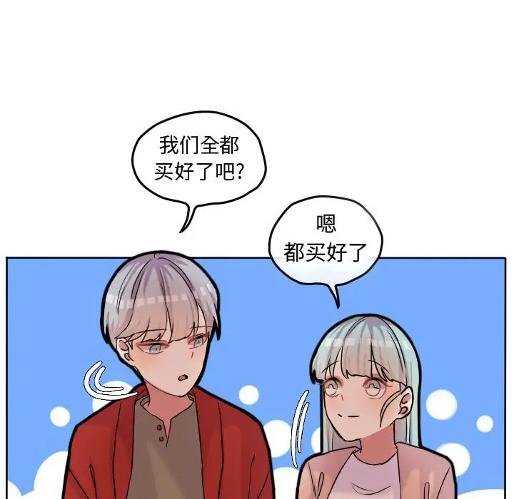 超酷的恋爱[顶通]韩漫全集-第 59 话无删减无遮挡章节图片 
