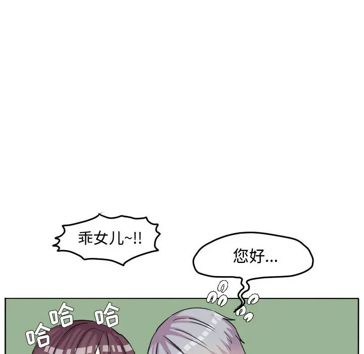 超酷的恋爱[顶通]韩漫全集-第 59 话无删减无遮挡章节图片 