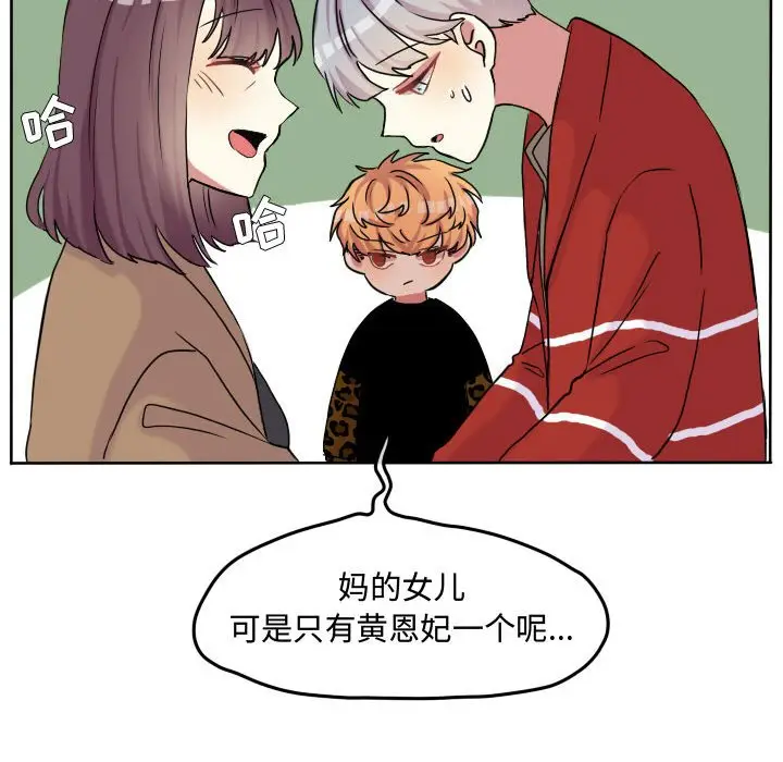 超酷的恋爱[顶通]韩漫全集-第 59 话无删减无遮挡章节图片 