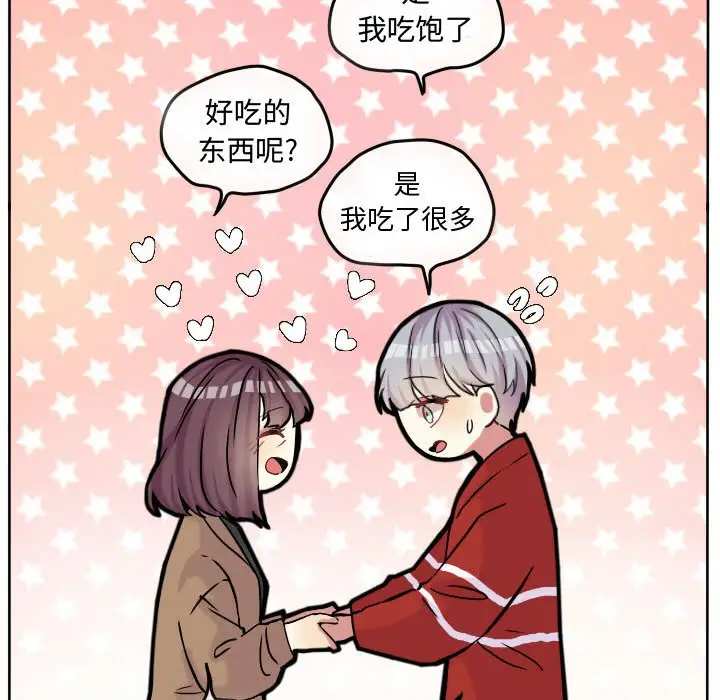 超酷的恋爱[顶通]韩漫全集-第 59 话无删减无遮挡章节图片 