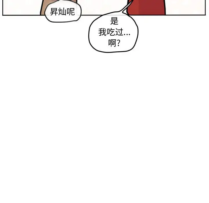 超酷的恋爱[顶通]韩漫全集-第 59 话无删减无遮挡章节图片 