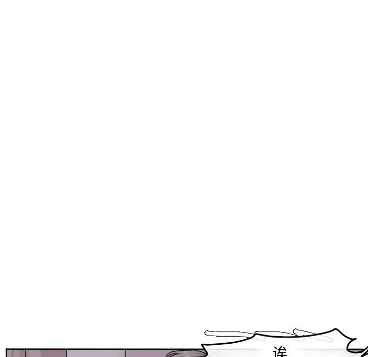 超酷的恋爱[顶通]韩漫全集-第 59 话无删减无遮挡章节图片 