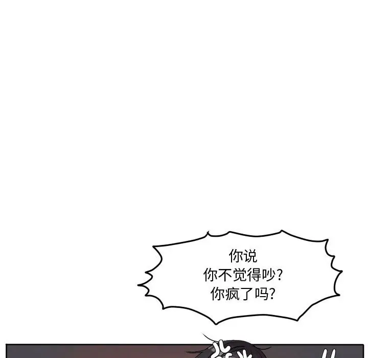 超酷的恋爱[顶通]韩漫全集-第 59 话无删减无遮挡章节图片 