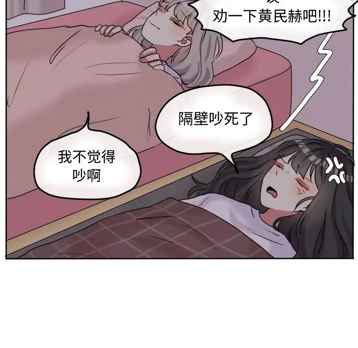 超酷的恋爱[顶通]韩漫全集-第 59 话无删减无遮挡章节图片 