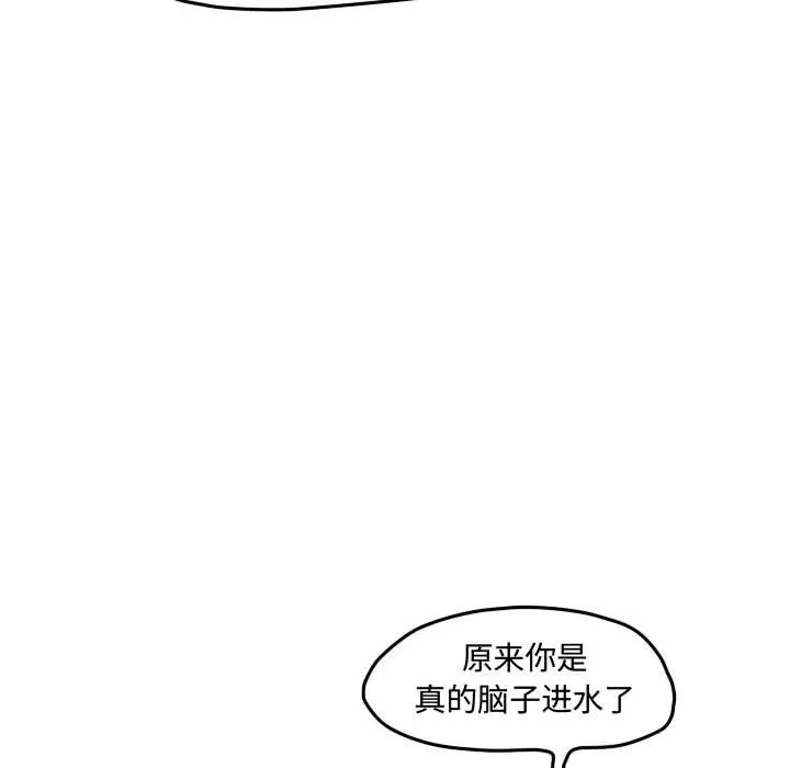超酷的恋爱[顶通]韩漫全集-第 59 话无删减无遮挡章节图片 