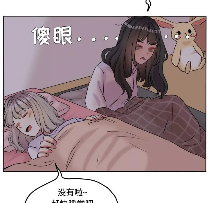 超酷的恋爱[顶通]韩漫全集-第 59 话无删减无遮挡章节图片 
