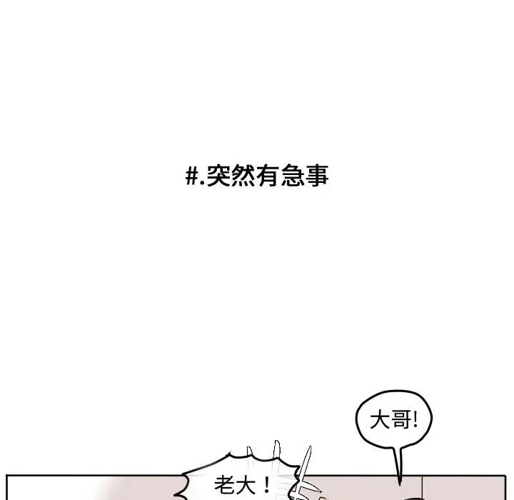 超酷的恋爱[顶通]韩漫全集-第 59 话无删减无遮挡章节图片 