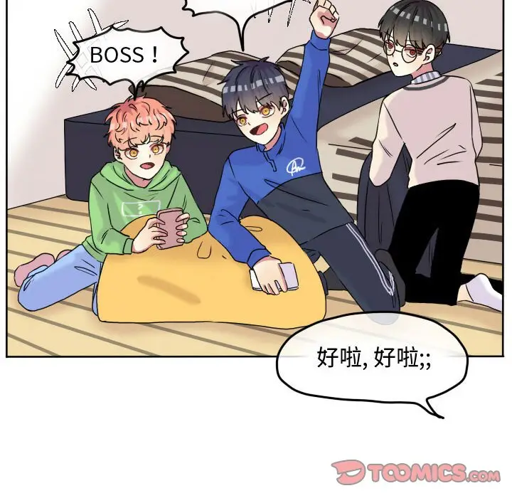 超酷的恋爱[顶通]韩漫全集-第 59 话无删减无遮挡章节图片 