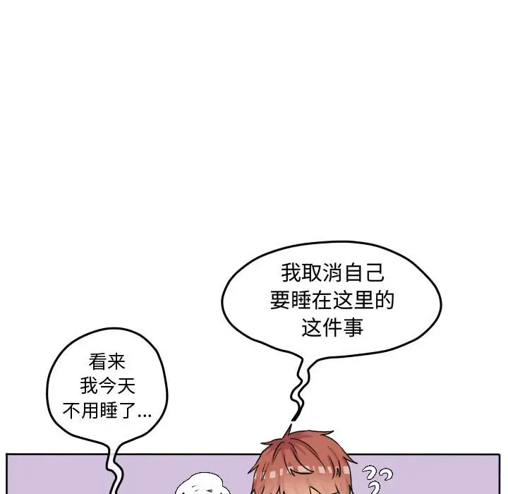 超酷的恋爱[顶通]韩漫全集-第 59 话无删减无遮挡章节图片 