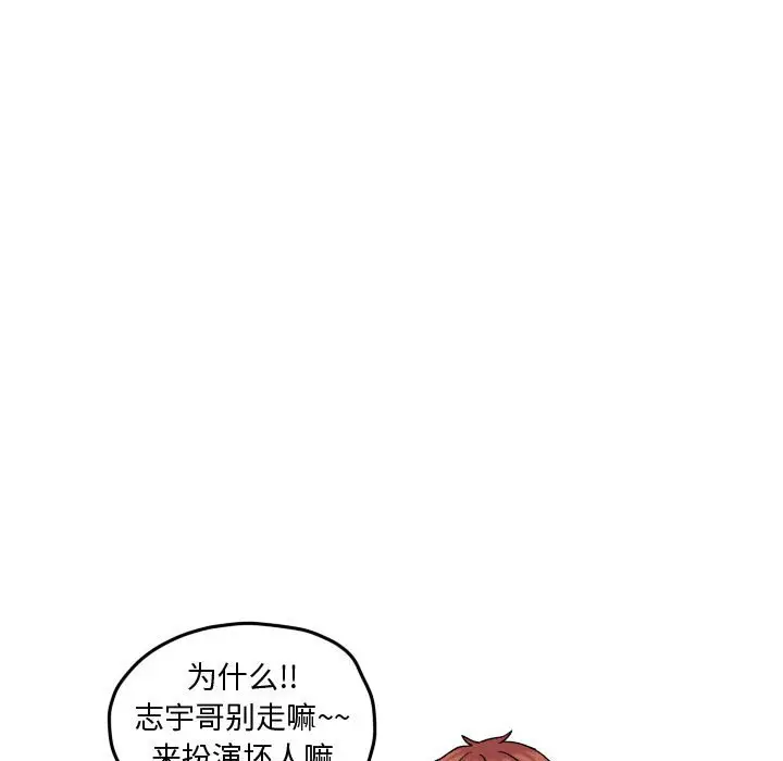 超酷的恋爱[顶通]韩漫全集-第 59 话无删减无遮挡章节图片 