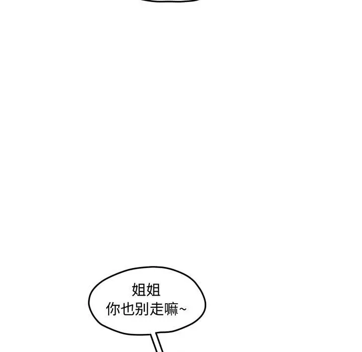 超酷的恋爱[顶通]韩漫全集-第 59 话无删减无遮挡章节图片 