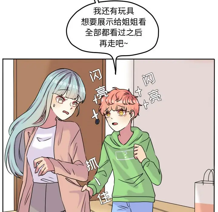 超酷的恋爱[顶通]韩漫全集-第 59 话无删减无遮挡章节图片 