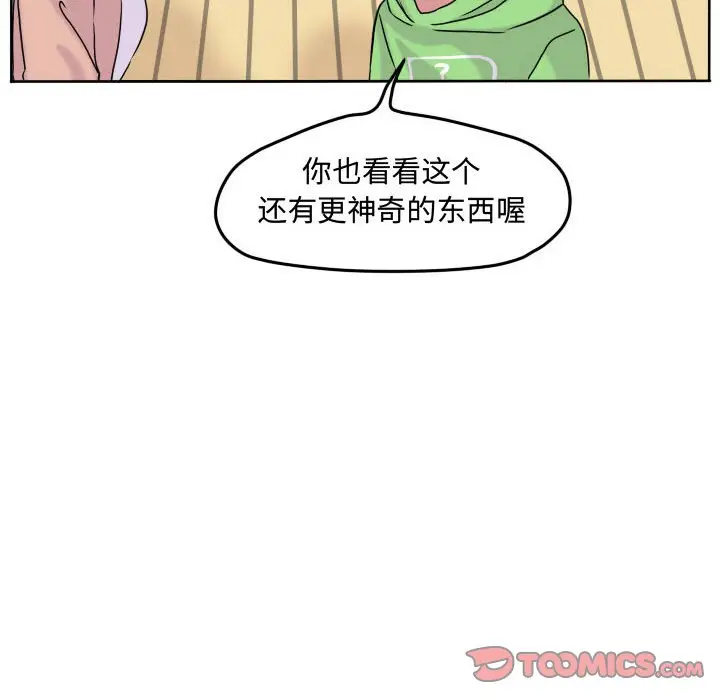 超酷的恋爱[顶通]韩漫全集-第 59 话无删减无遮挡章节图片 