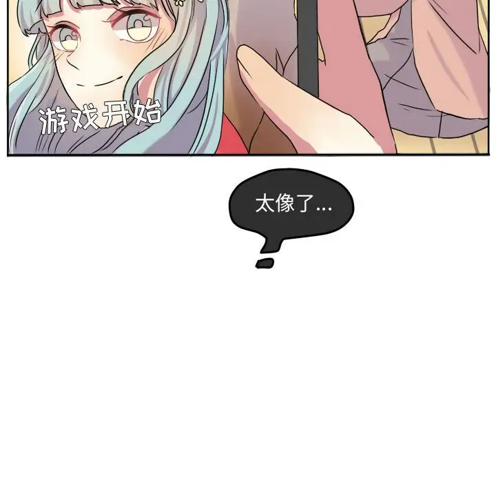超酷的恋爱[顶通]韩漫全集-第 59 话无删减无遮挡章节图片 
