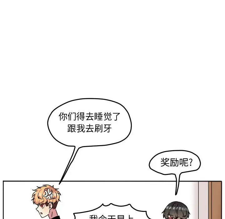 超酷的恋爱[顶通]韩漫全集-第 59 话无删减无遮挡章节图片 