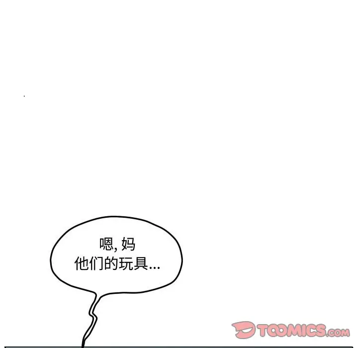 超酷的恋爱[顶通]韩漫全集-第 59 话无删减无遮挡章节图片 