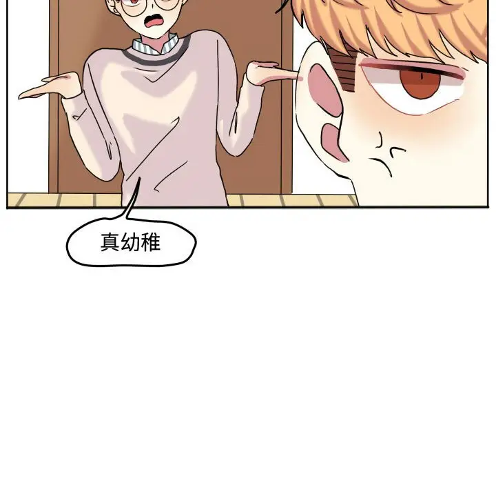 超酷的恋爱[顶通]韩漫全集-第 59 话无删减无遮挡章节图片 