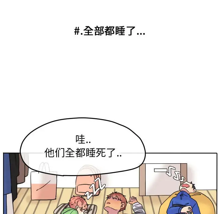 超酷的恋爱[顶通]韩漫全集-第 59 话无删减无遮挡章节图片 