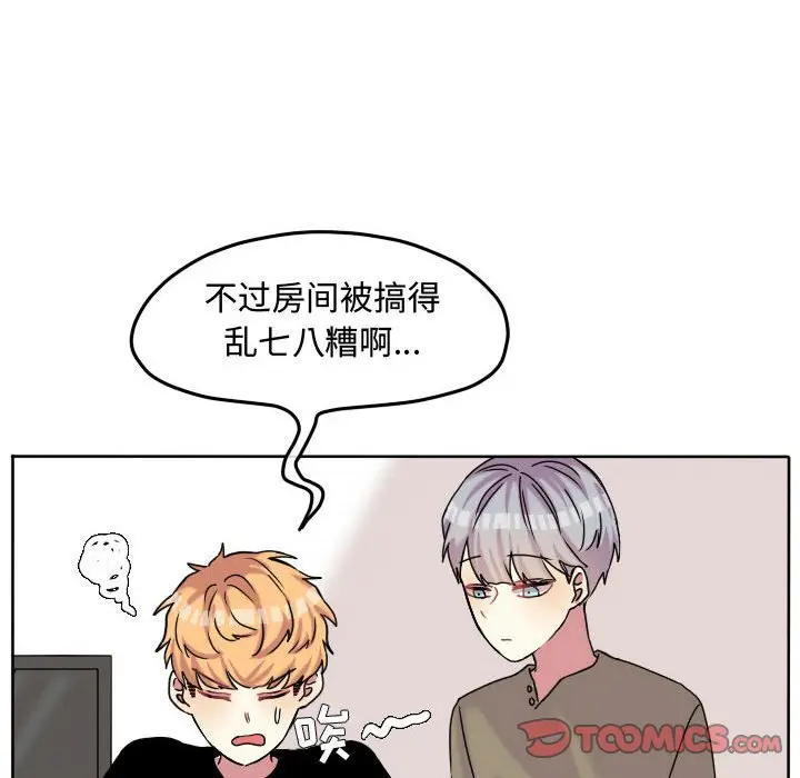 超酷的恋爱[顶通]韩漫全集-第 59 话无删减无遮挡章节图片 
