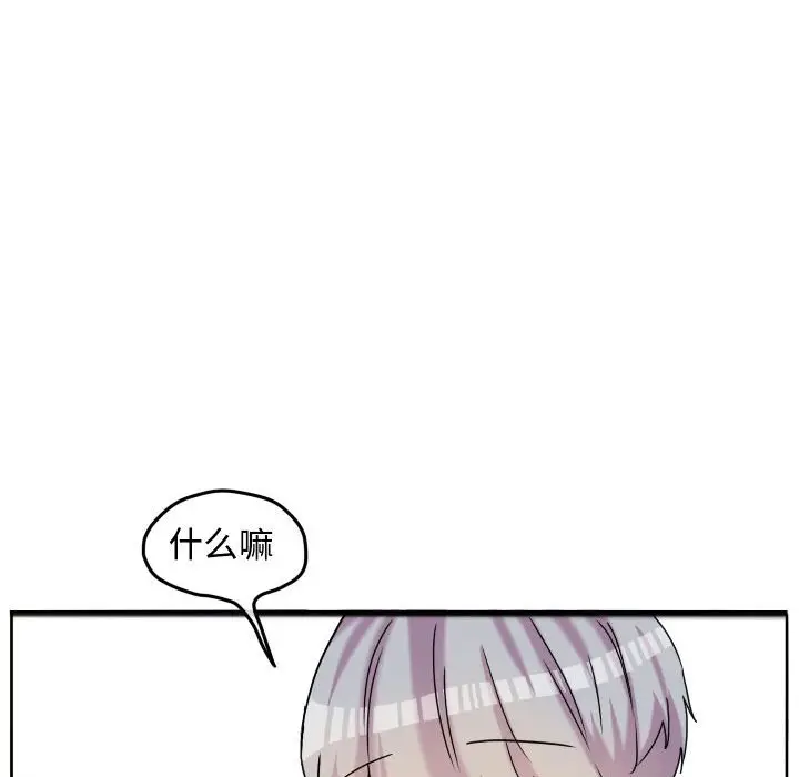 超酷的恋爱[顶通]韩漫全集-第 59 话无删减无遮挡章节图片 