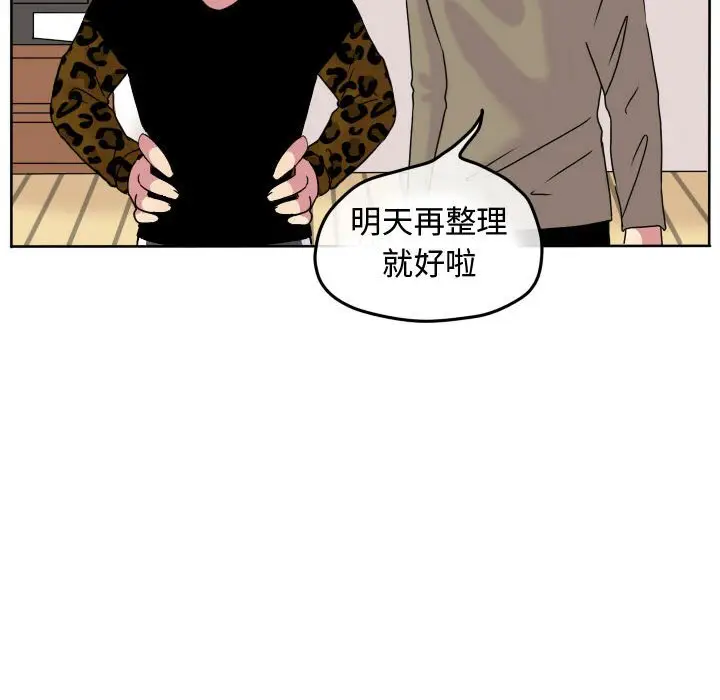 超酷的恋爱[顶通]韩漫全集-第 59 话无删减无遮挡章节图片 