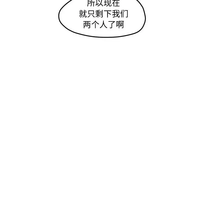超酷的恋爱[顶通]韩漫全集-第 59 话无删减无遮挡章节图片 