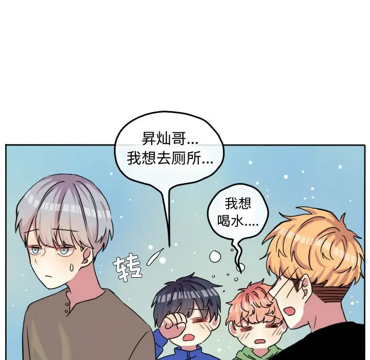 超酷的恋爱[顶通]韩漫全集-第 59 话无删减无遮挡章节图片 