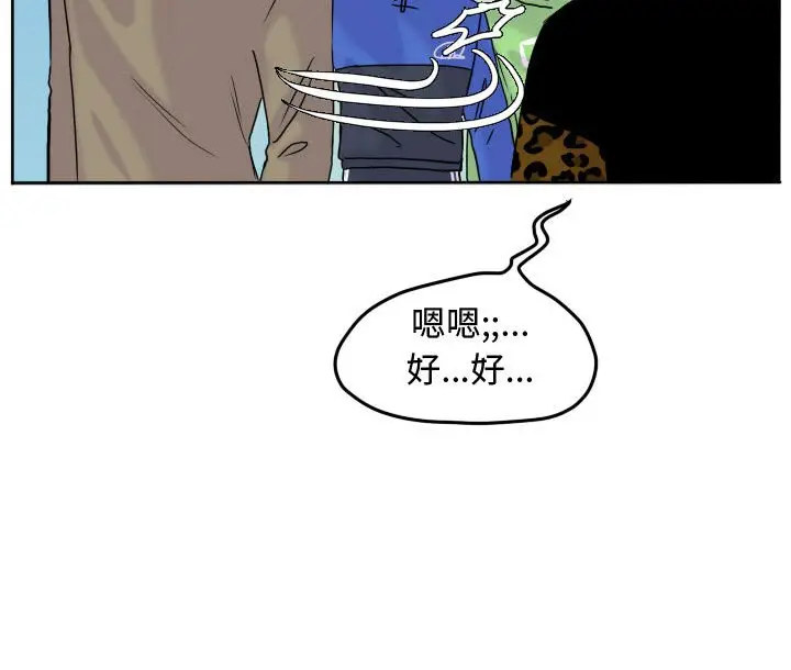 超酷的恋爱[顶通]韩漫全集-第 59 话无删减无遮挡章节图片 