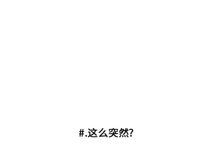 超酷的恋爱[顶通]韩漫全集-第 60 话无删减无遮挡章节图片 