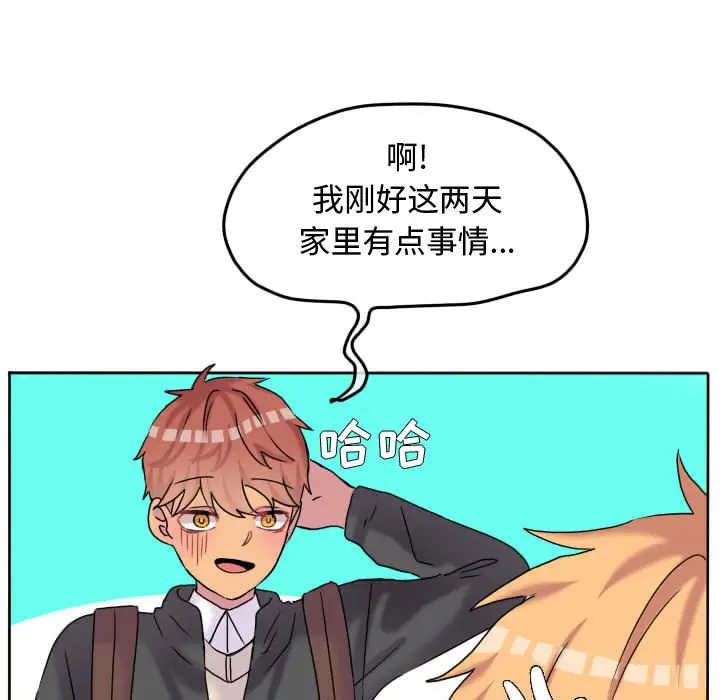 超酷的恋爱[顶通]韩漫全集-第 60 话无删减无遮挡章节图片 