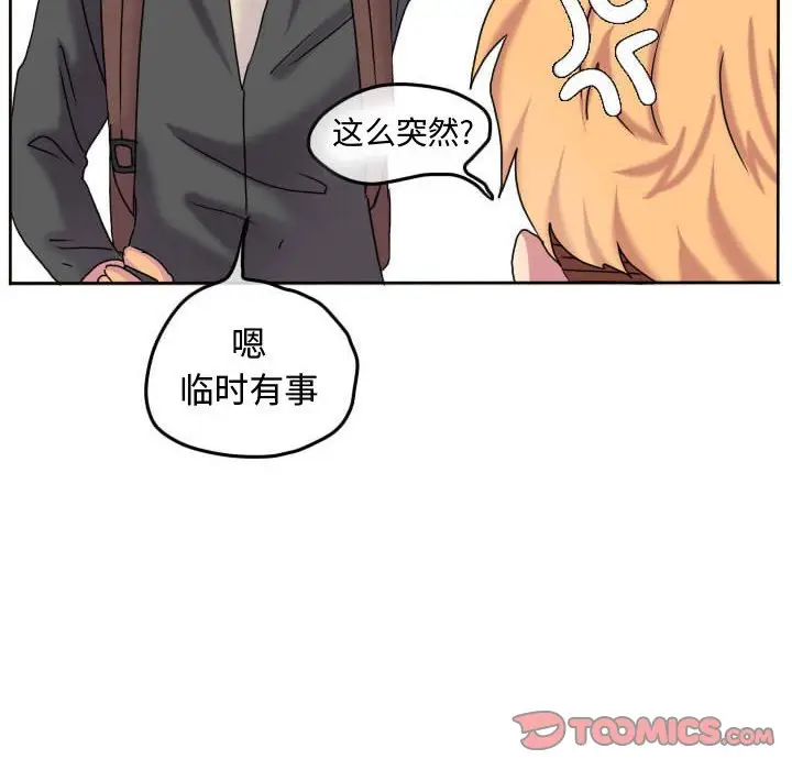 超酷的恋爱[顶通]韩漫全集-第 60 话无删减无遮挡章节图片 