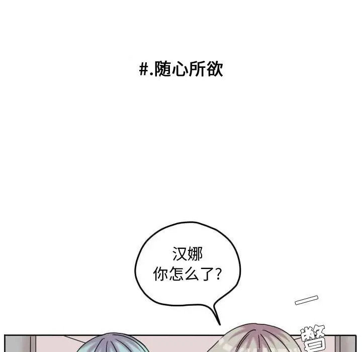 超酷的恋爱[顶通]韩漫全集-第 60 话无删减无遮挡章节图片 