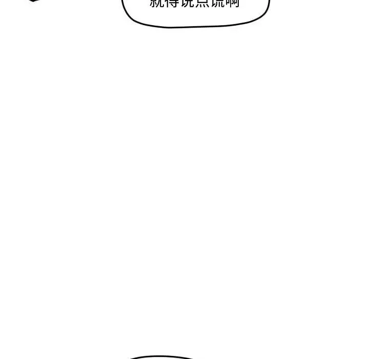 超酷的恋爱[顶通]韩漫全集-第 60 话无删减无遮挡章节图片 