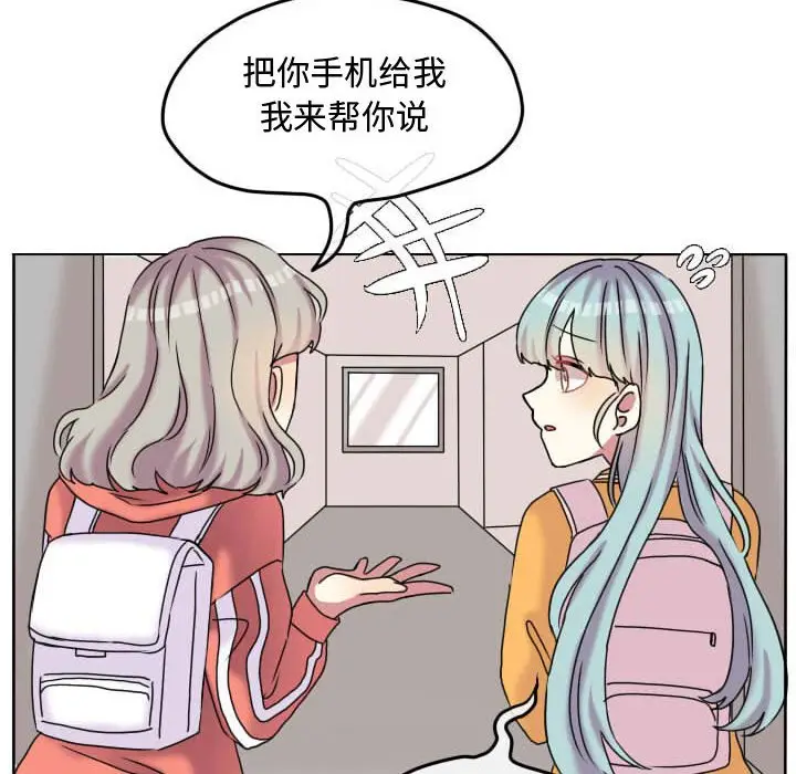 超酷的恋爱[顶通]韩漫全集-第 60 话无删减无遮挡章节图片 