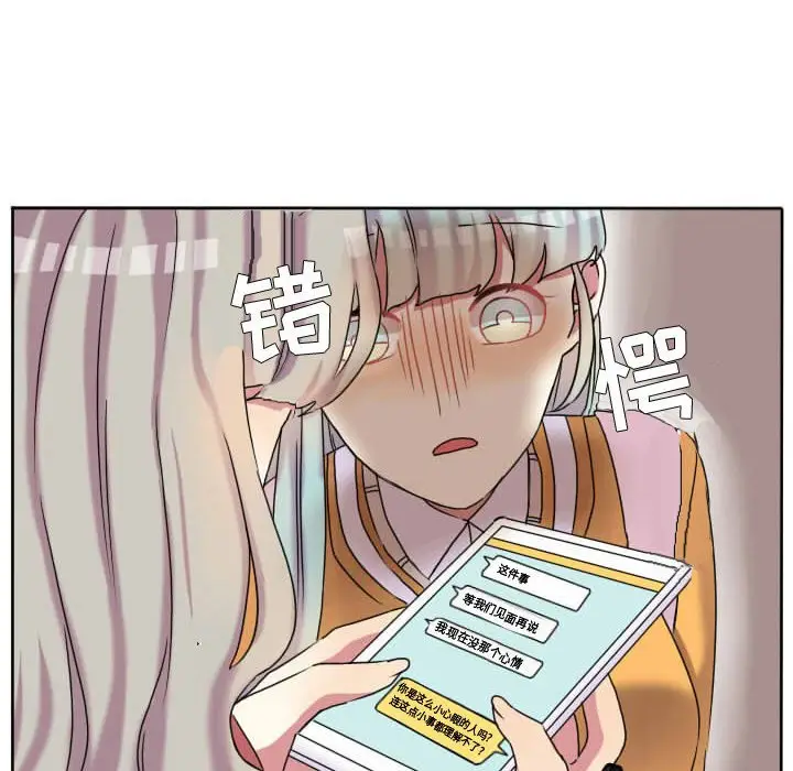 超酷的恋爱[顶通]韩漫全集-第 60 话无删减无遮挡章节图片 