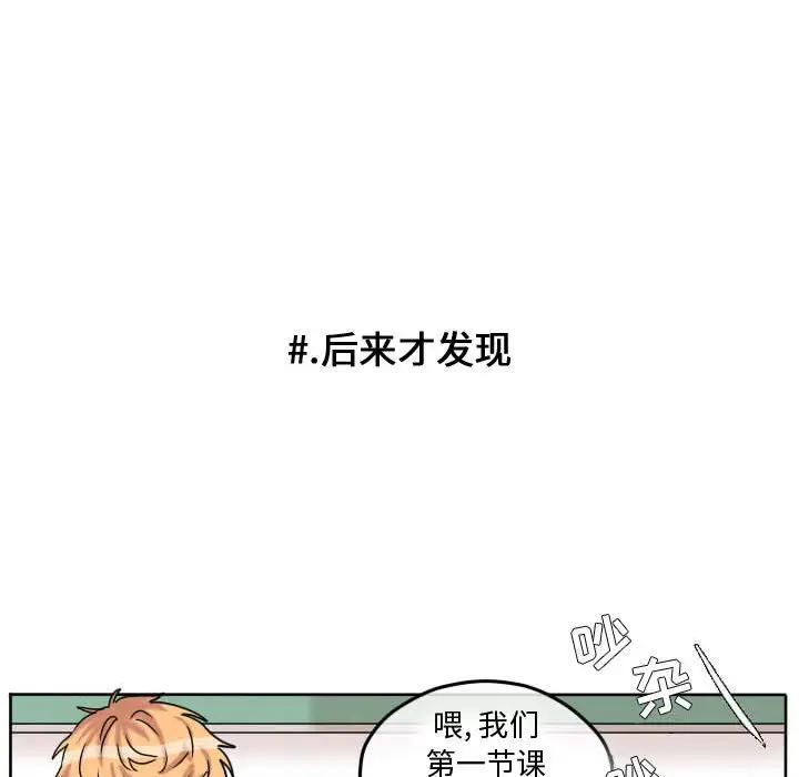 超酷的恋爱[顶通]韩漫全集-第 60 话无删减无遮挡章节图片 