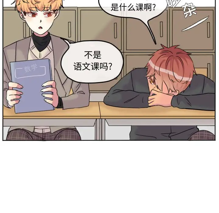超酷的恋爱[顶通]韩漫全集-第 60 话无删减无遮挡章节图片 