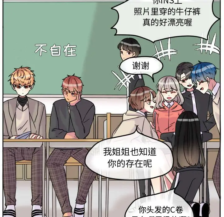 超酷的恋爱[顶通]韩漫全集-第 60 话无删减无遮挡章节图片 