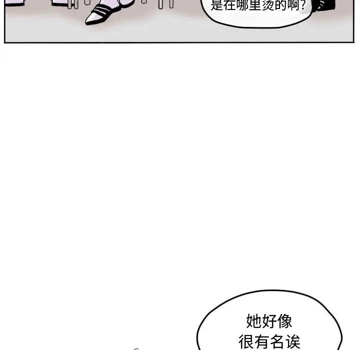 超酷的恋爱[顶通]韩漫全集-第 60 话无删减无遮挡章节图片 