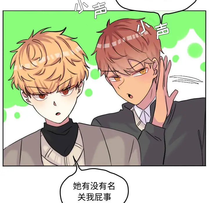 超酷的恋爱[顶通]韩漫全集-第 60 话无删减无遮挡章节图片 