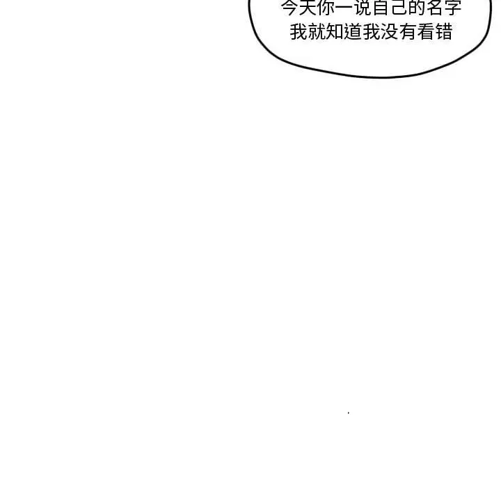 超酷的恋爱[顶通]韩漫全集-第 60 话无删减无遮挡章节图片 