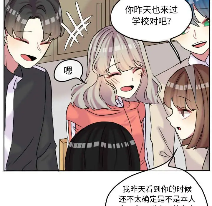 超酷的恋爱[顶通]韩漫全集-第 60 话无删减无遮挡章节图片 