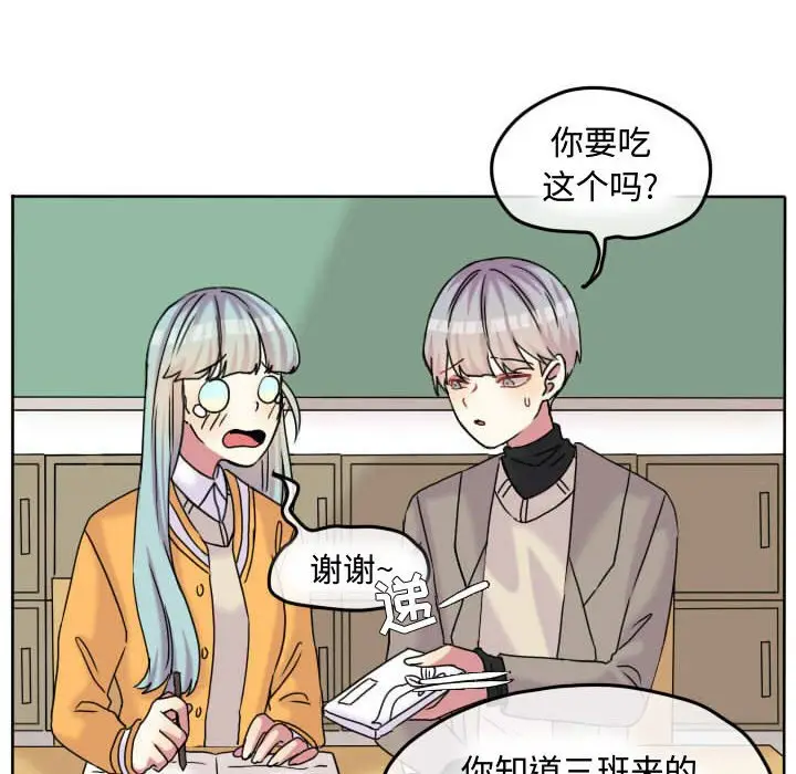 超酷的恋爱[顶通]韩漫全集-第 60 话无删减无遮挡章节图片 