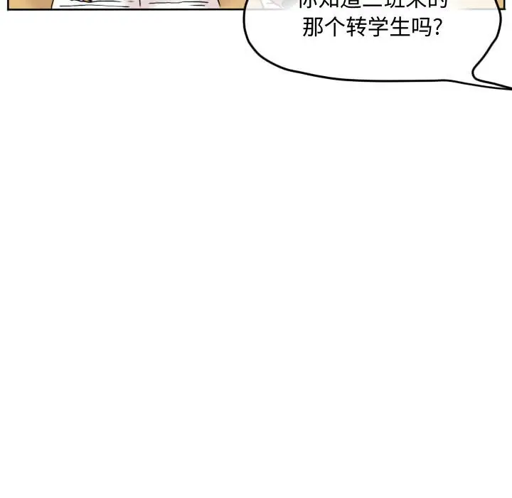 超酷的恋爱[顶通]韩漫全集-第 60 话无删减无遮挡章节图片 