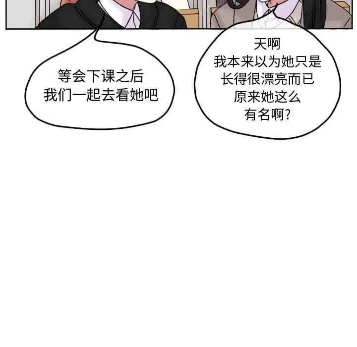 超酷的恋爱[顶通]韩漫全集-第 60 话无删减无遮挡章节图片 