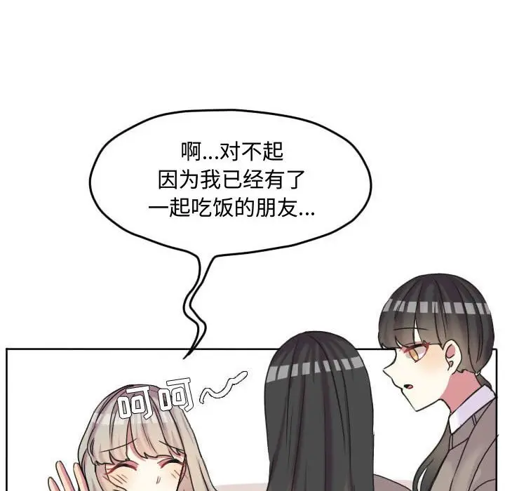 超酷的恋爱[顶通]韩漫全集-第 60 话无删减无遮挡章节图片 