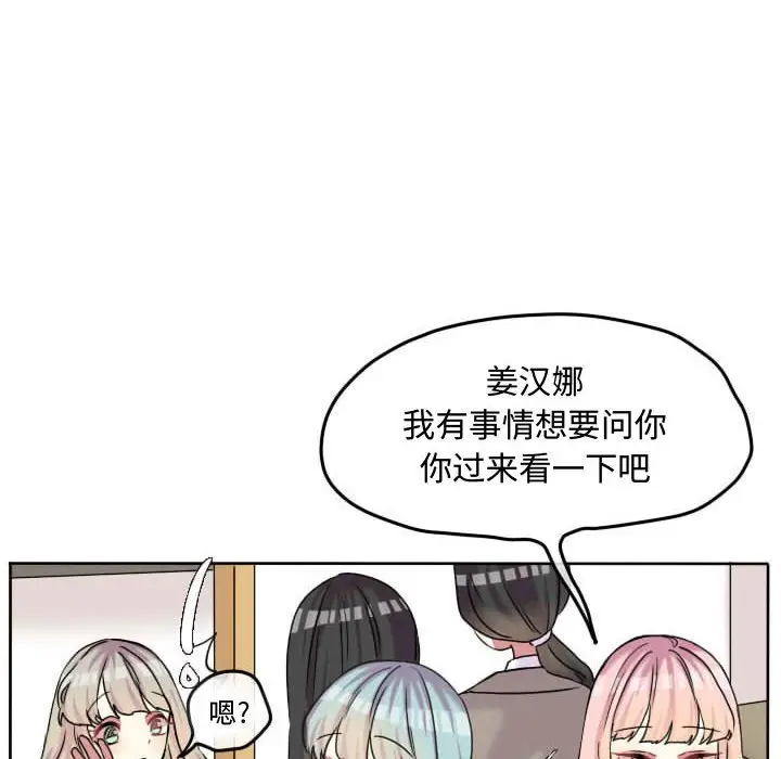 超酷的恋爱[顶通]韩漫全集-第 60 话无删减无遮挡章节图片 