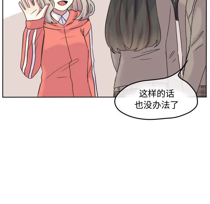 超酷的恋爱[顶通]韩漫全集-第 60 话无删减无遮挡章节图片 