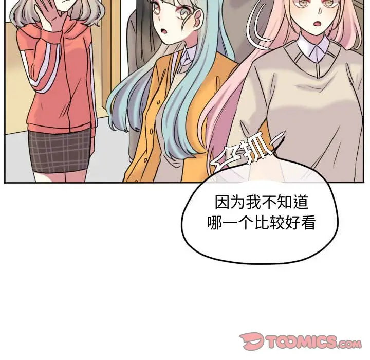 超酷的恋爱[顶通]韩漫全集-第 60 话无删减无遮挡章节图片 